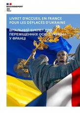 Ви родом з України, ласкаво просимо до Франції / Livret d'accueil pour les déplacés d'Ukraine